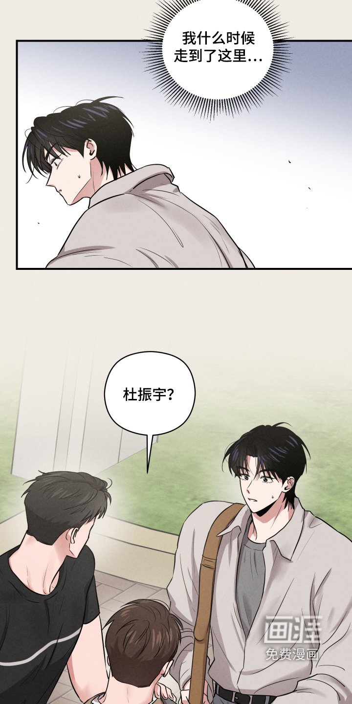 第44章：不要在意