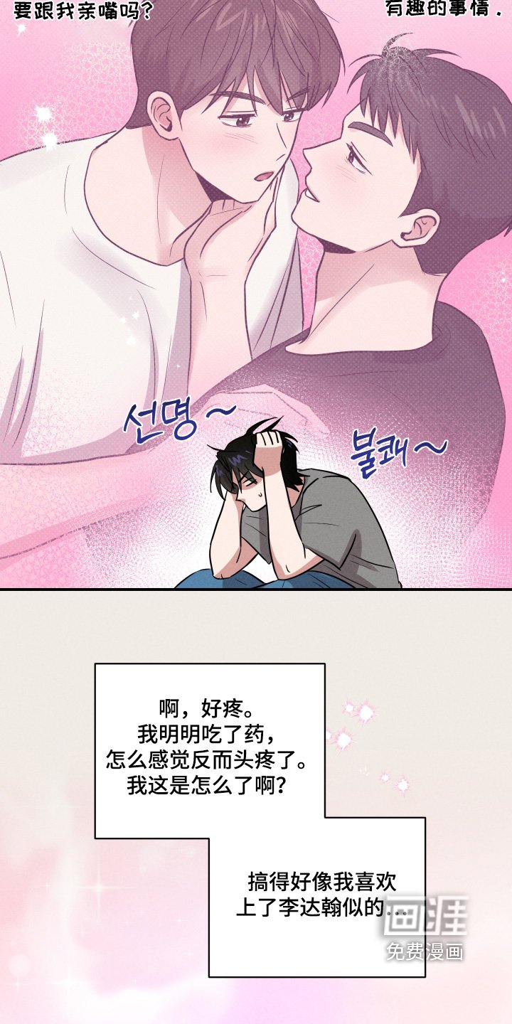 第45章：有感觉