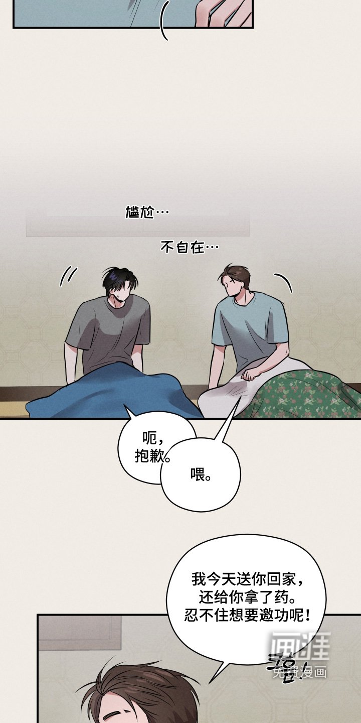第46章：你有喜欢的人了