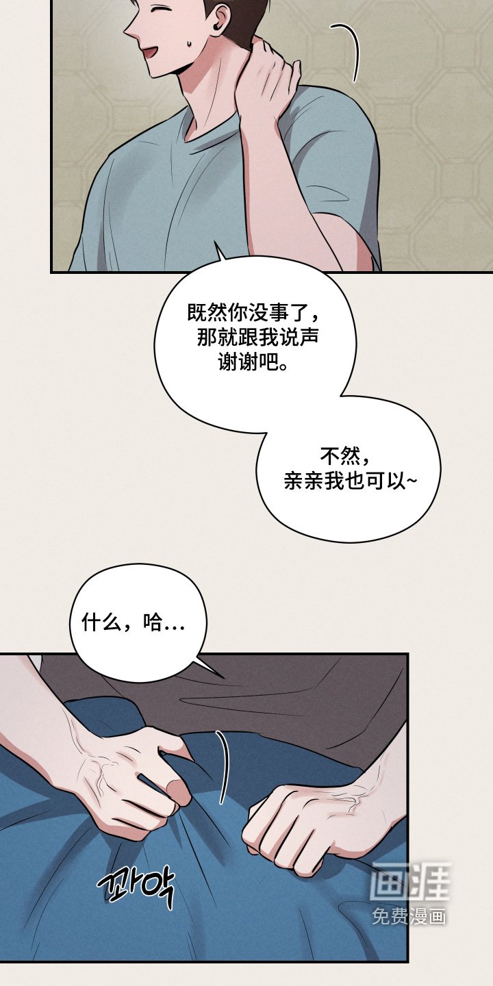 第46章：你有喜欢的人了