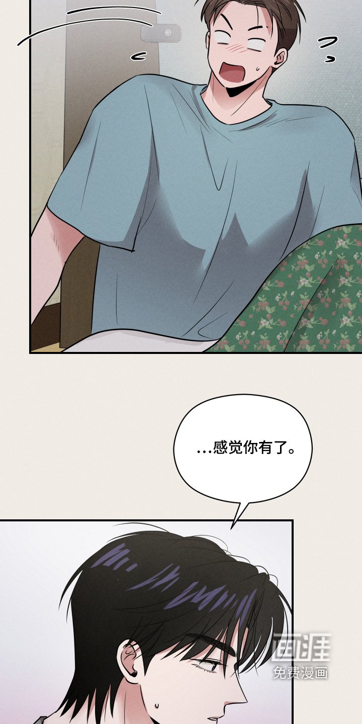 第46章：你有喜欢的人了