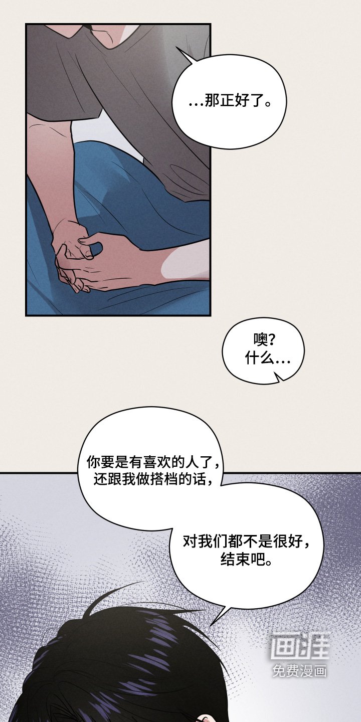 第46章：你有喜欢的人了