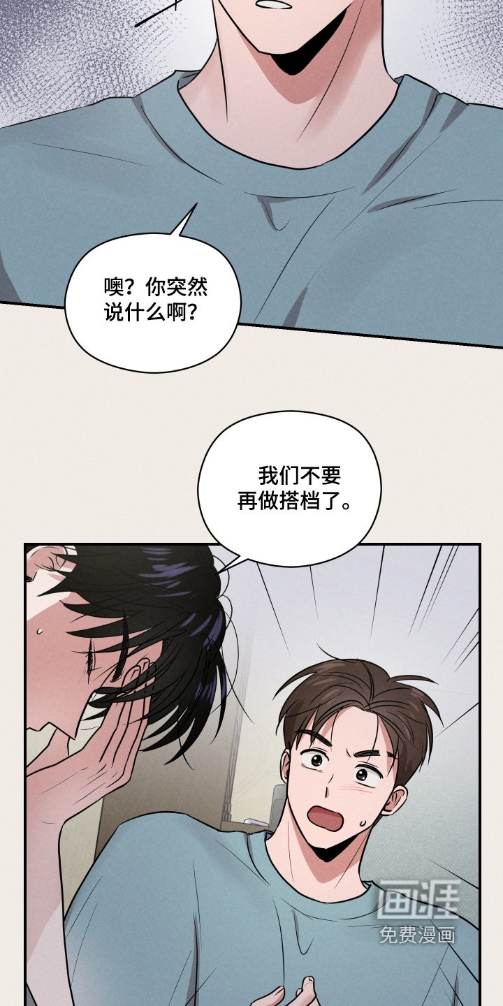 第46章：你有喜欢的人了
