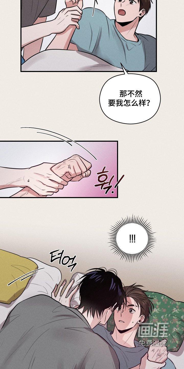 第46章：你有喜欢的人了