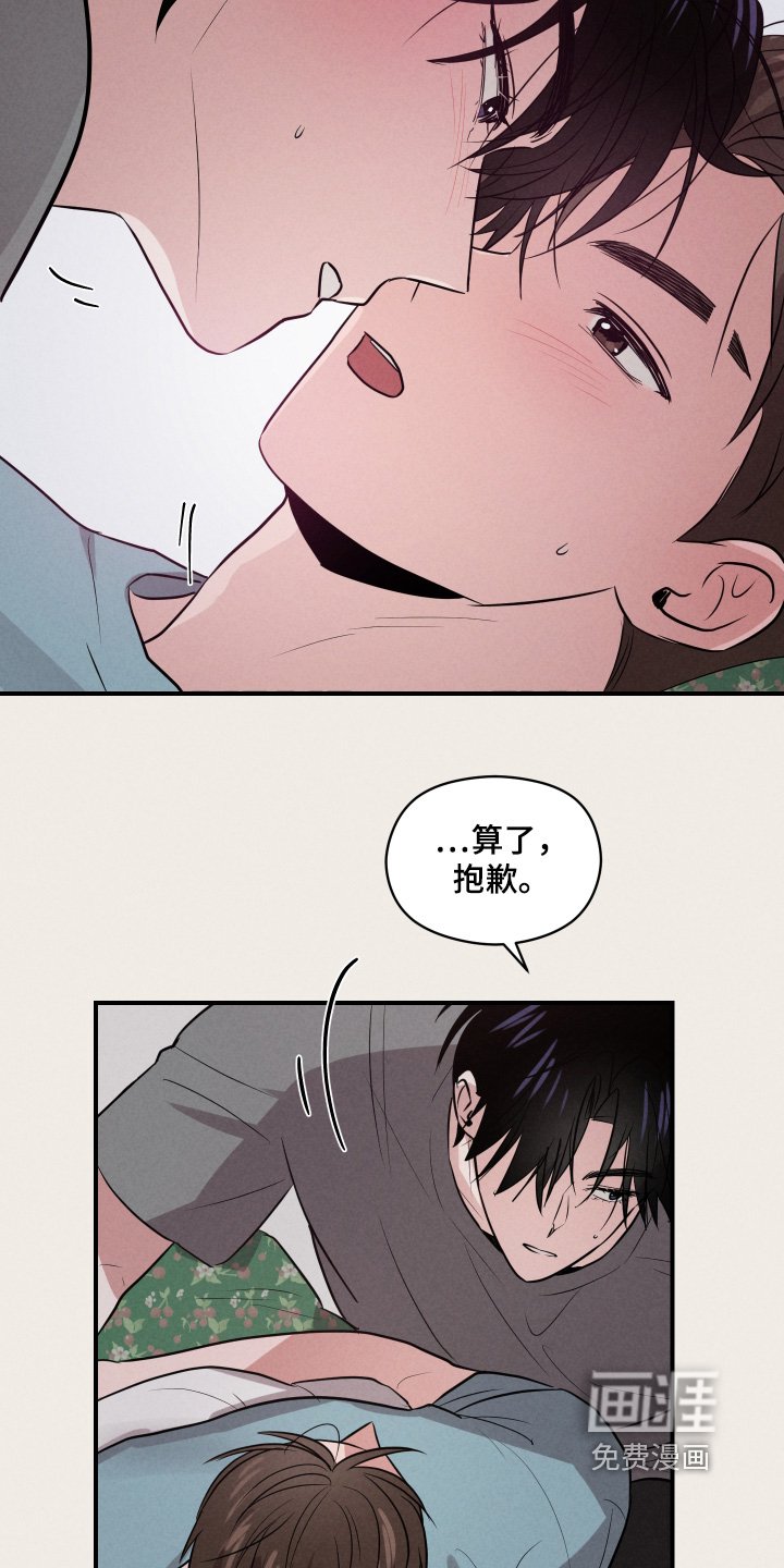 第46章：你有喜欢的人了