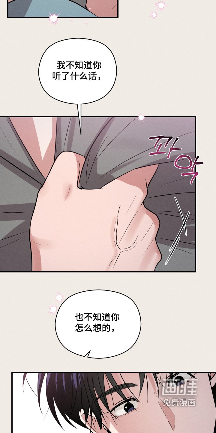 第46章：你有喜欢的人了