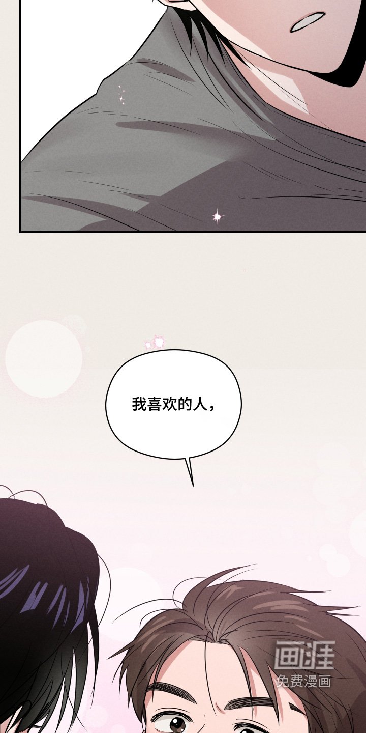 第46章：你有喜欢的人了