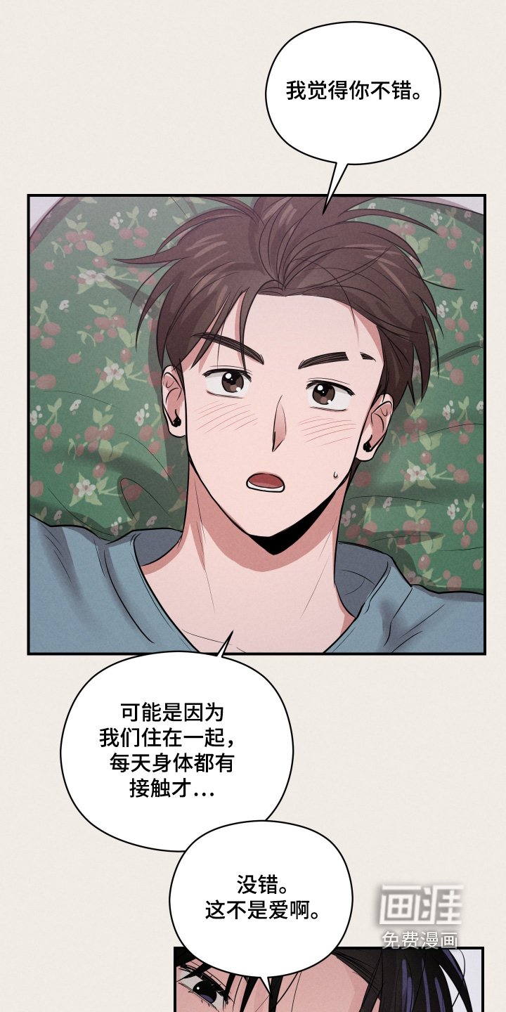 第47章：就是你