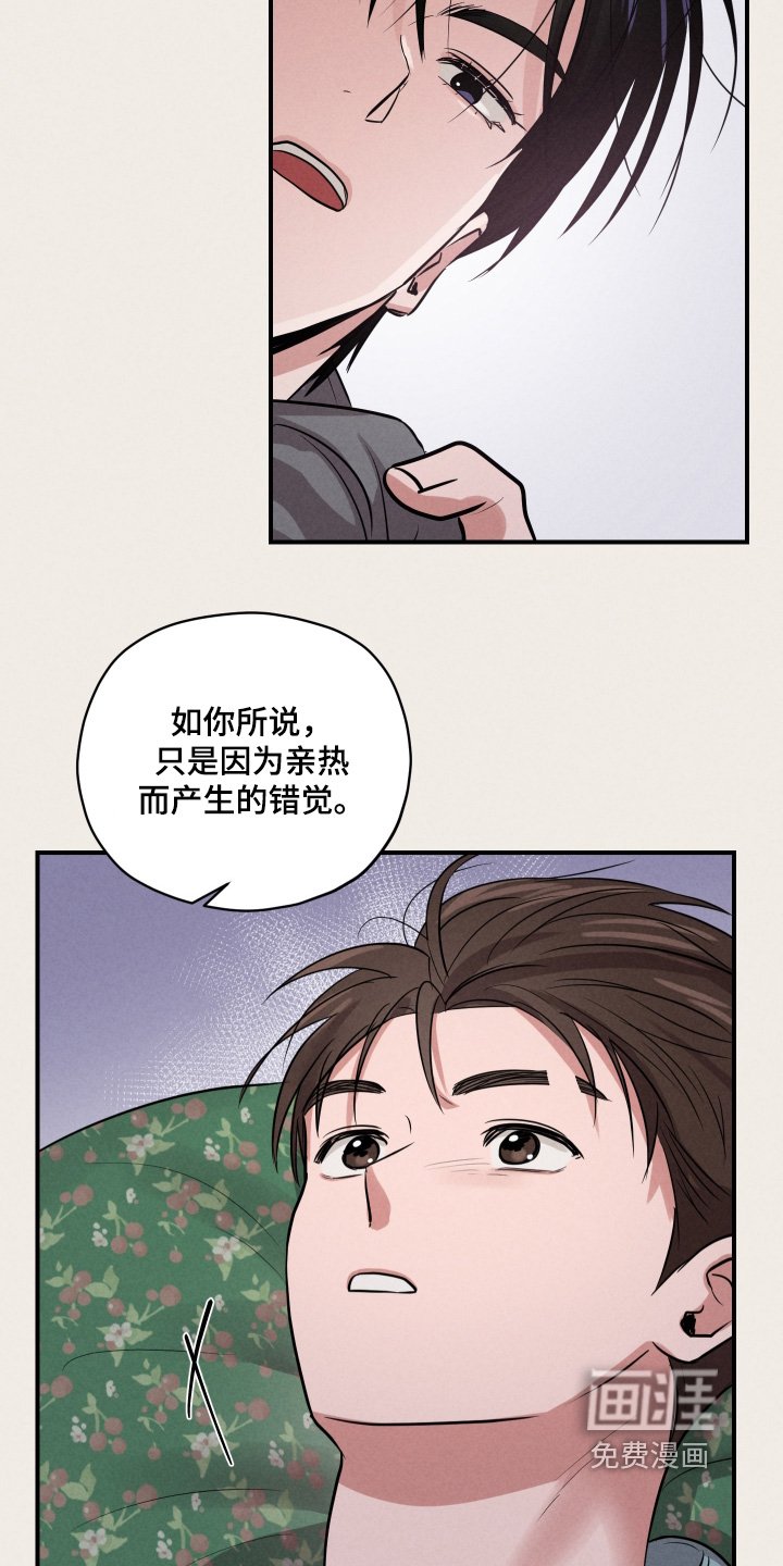 第47章：就是你