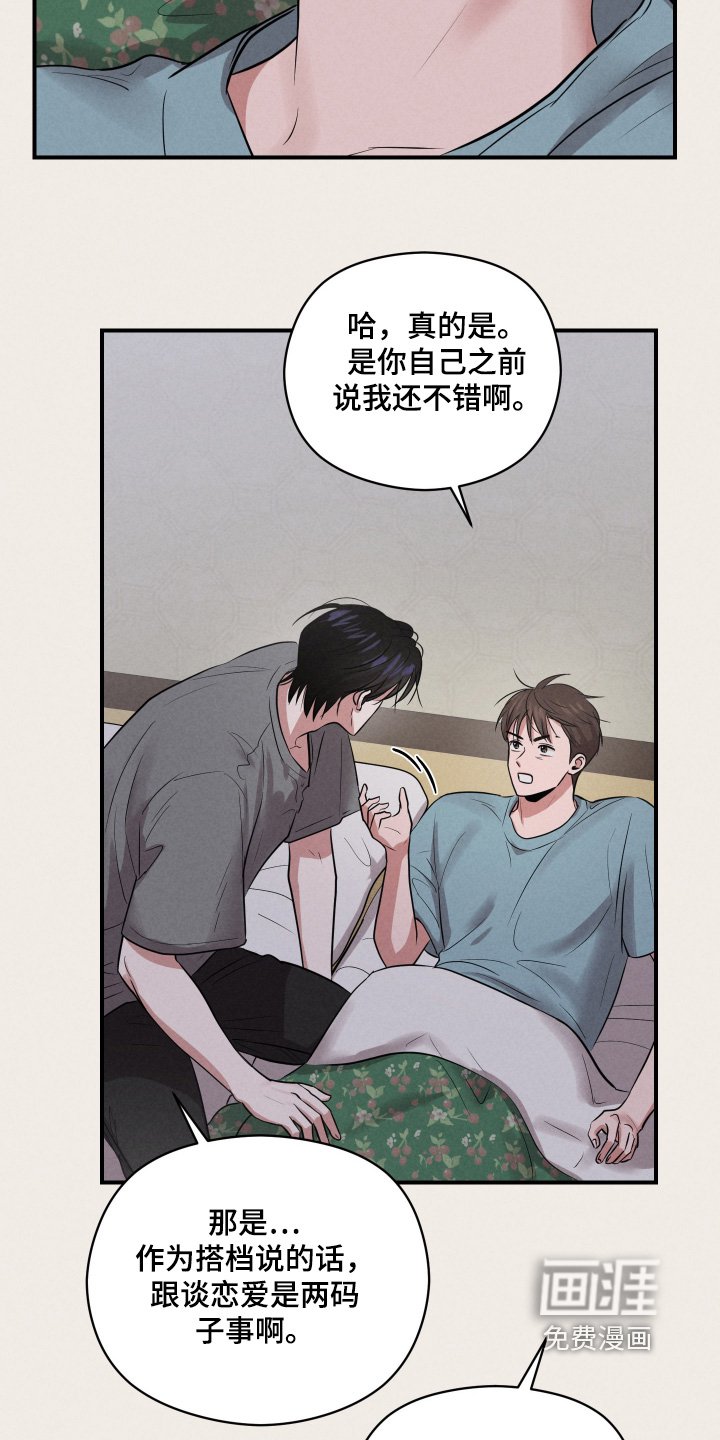 第47章：就是你