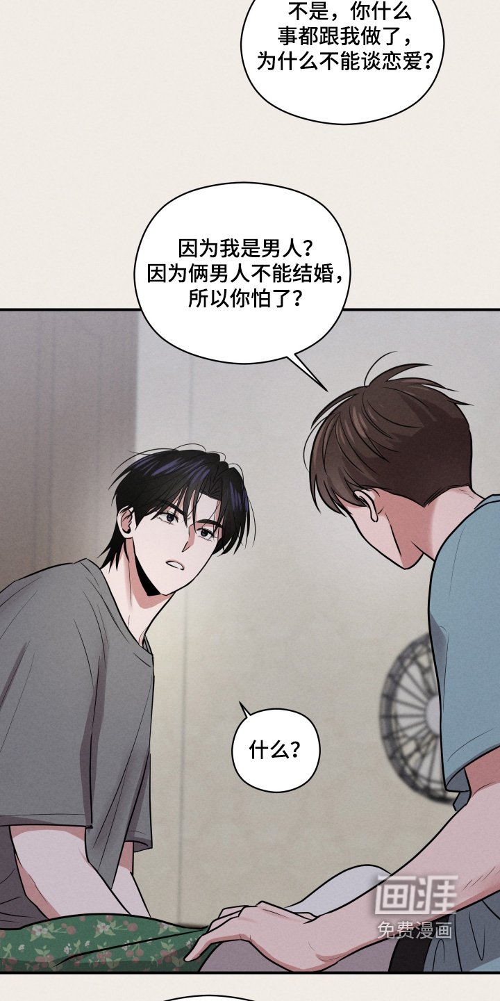 第47章：就是你