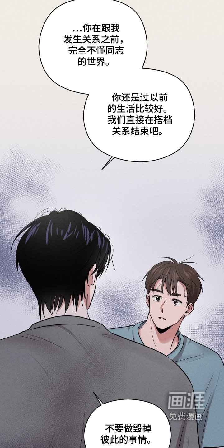 第47章：就是你