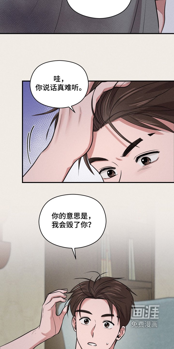 第47章：就是你