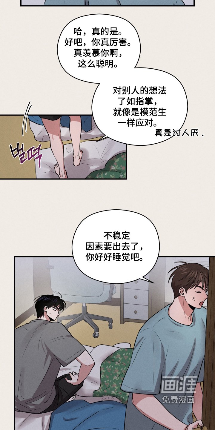 第47章：就是你