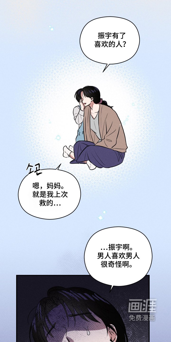 第47章：就是你