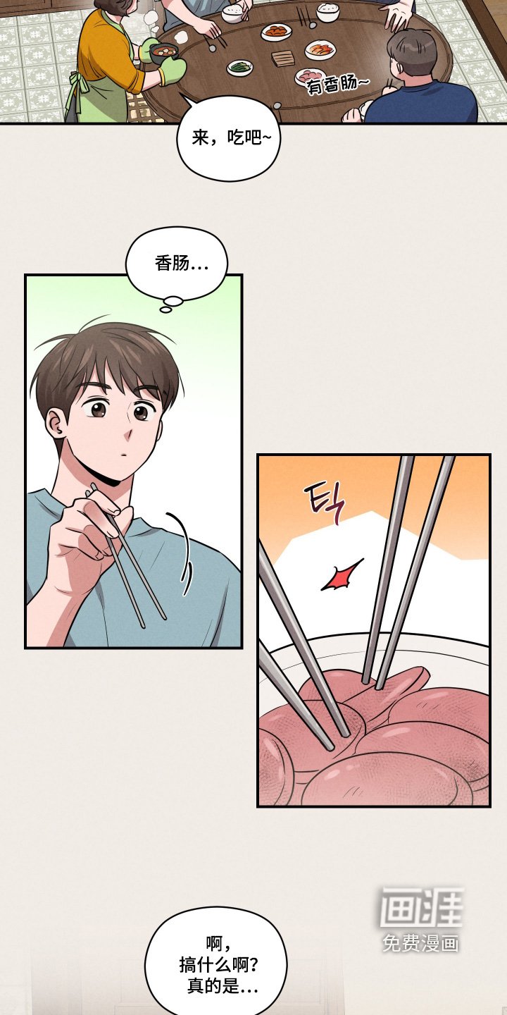 第47章：就是你