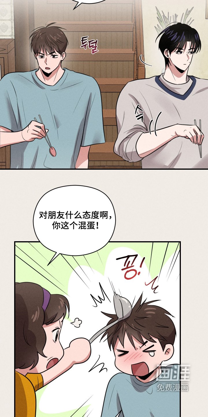 第47章：就是你