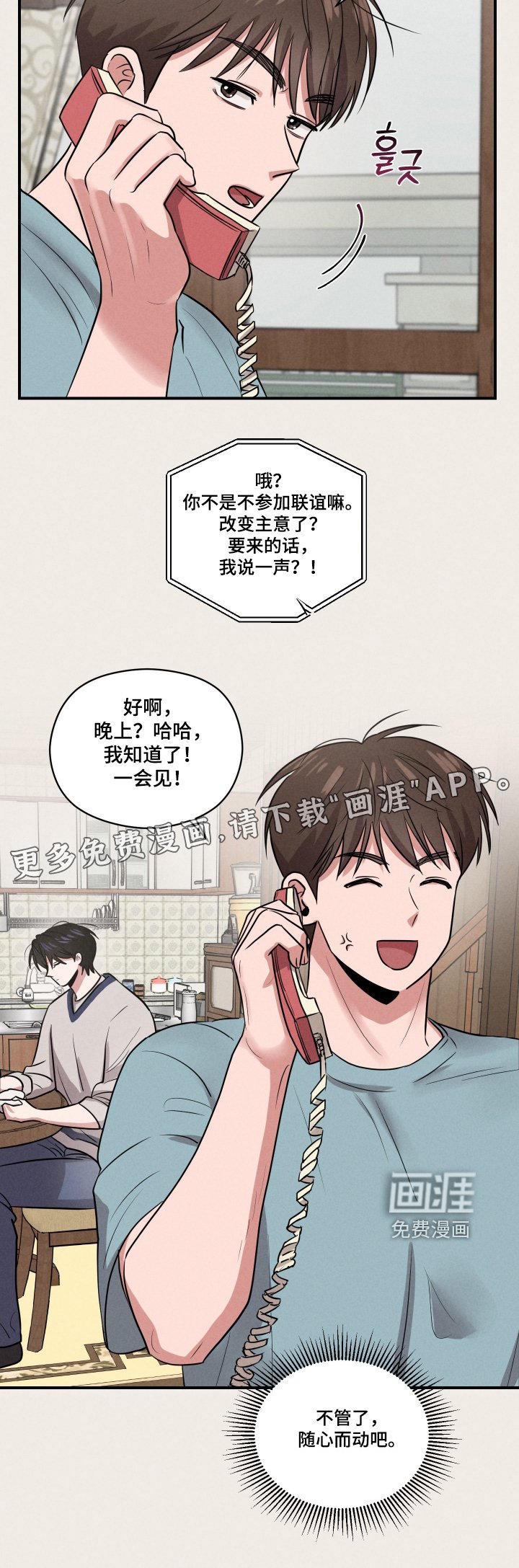 第47章：就是你