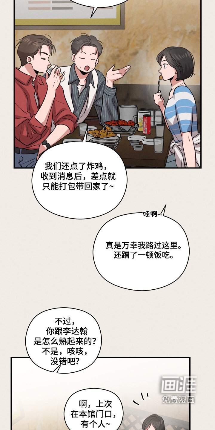 第48章：你是谁