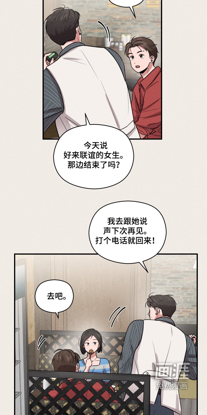 第48章：你是谁