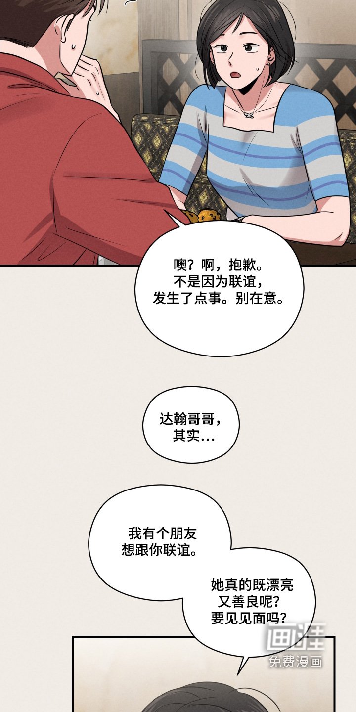 第48章：你是谁