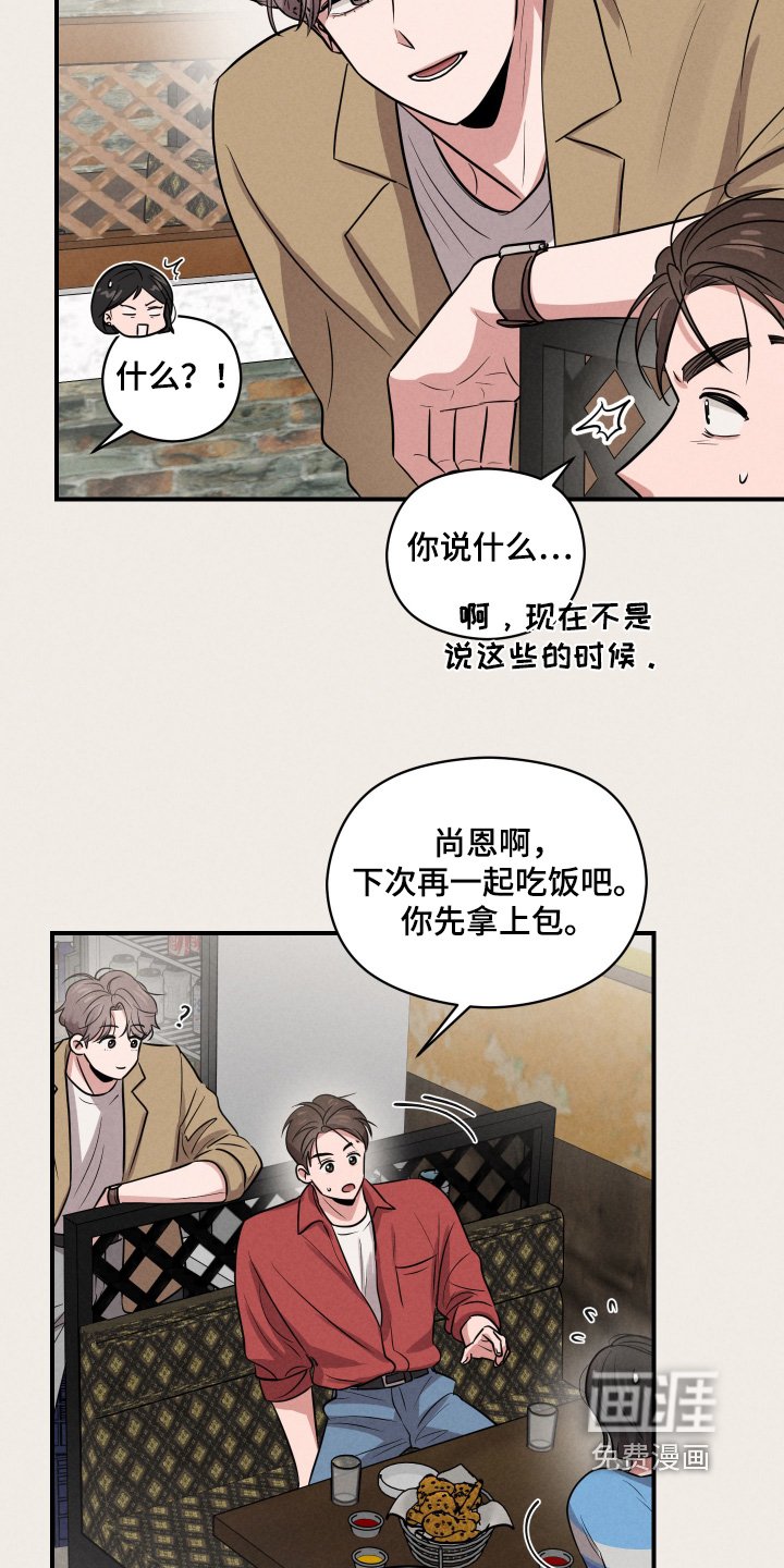 第48章：你是谁