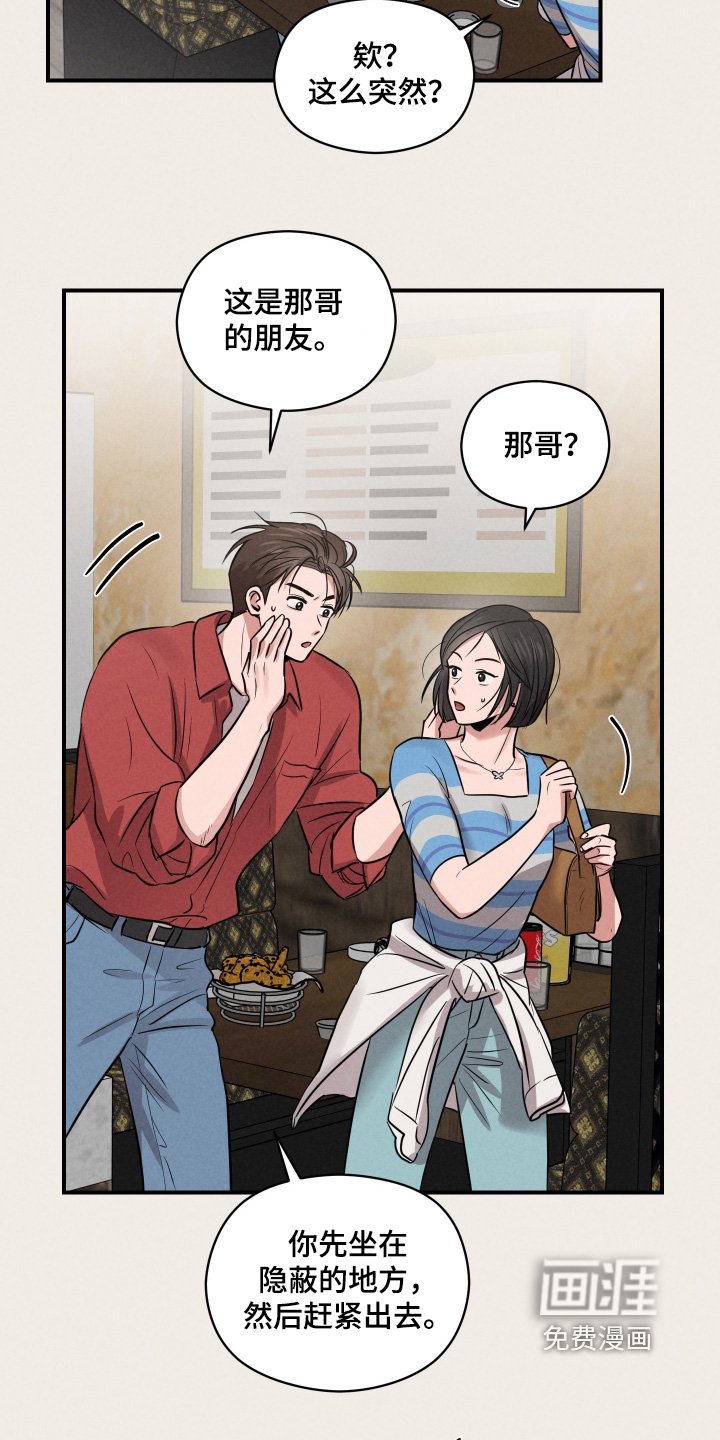 第48章：你是谁