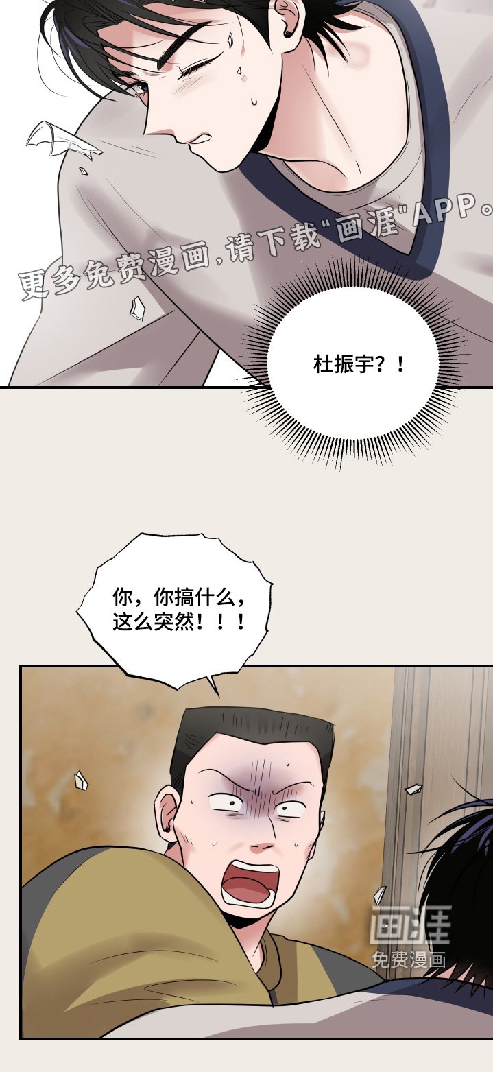 第49章：什么情况