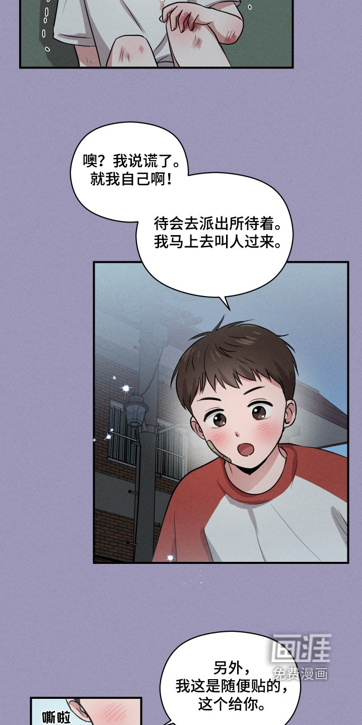 第50章：我的名字