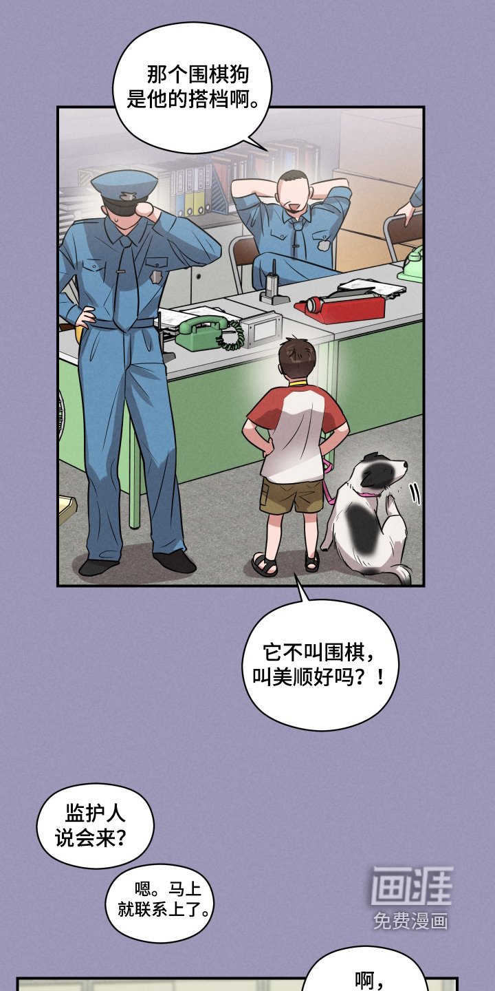 第50章：我的名字