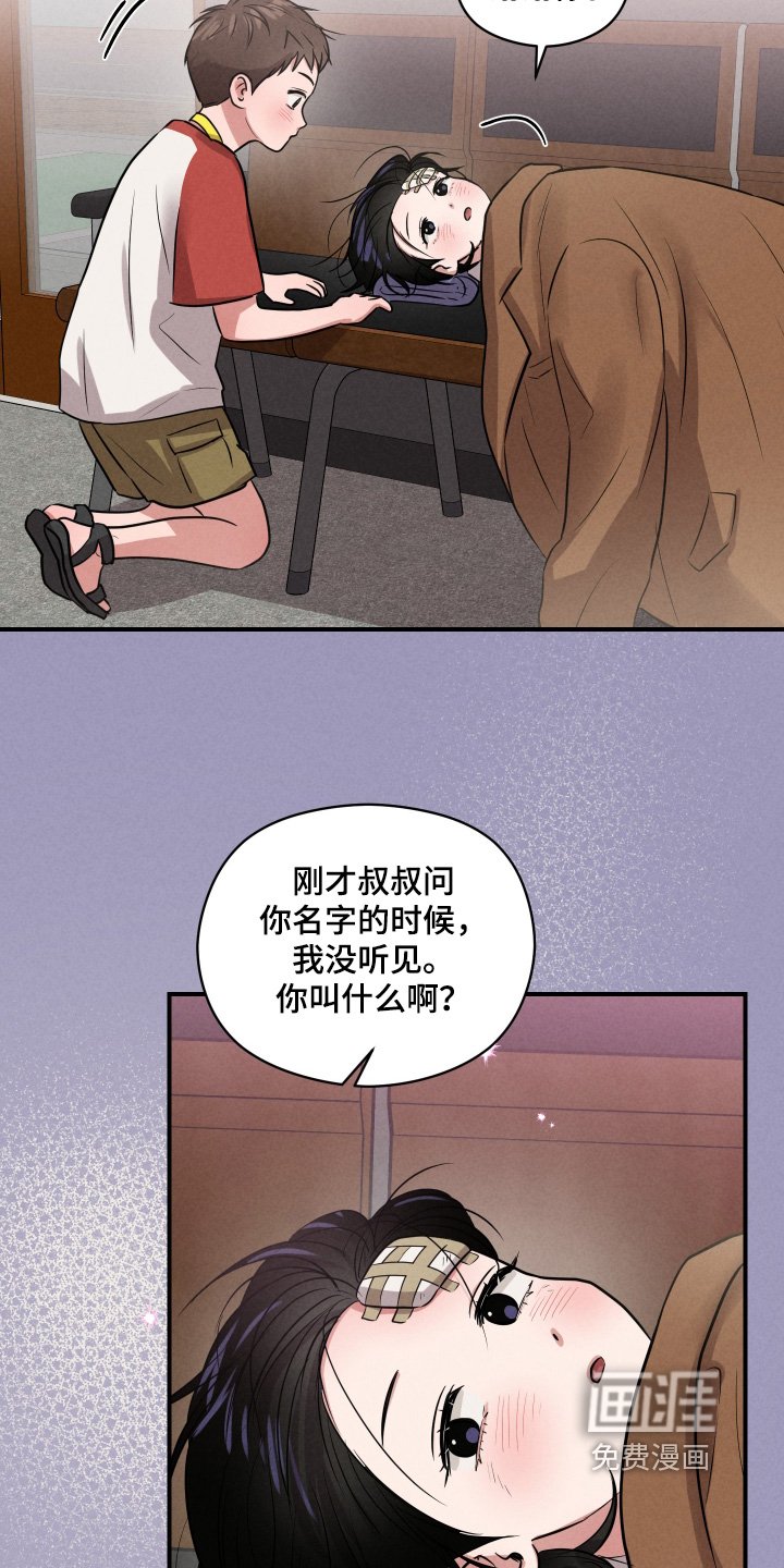 第50章：我的名字