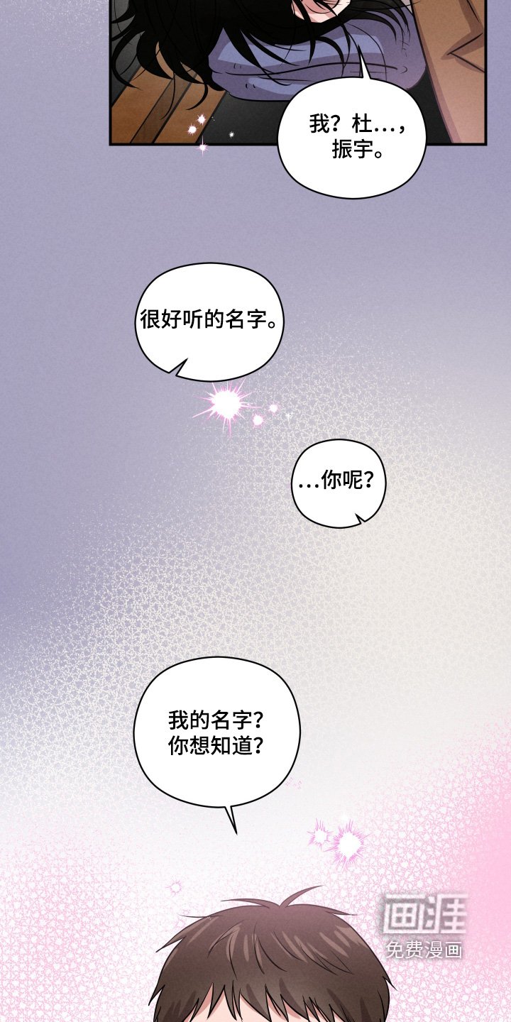 第50章：我的名字