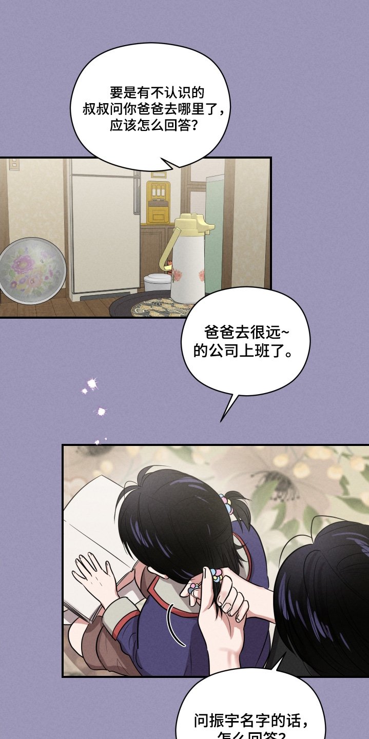 第51章：监护人