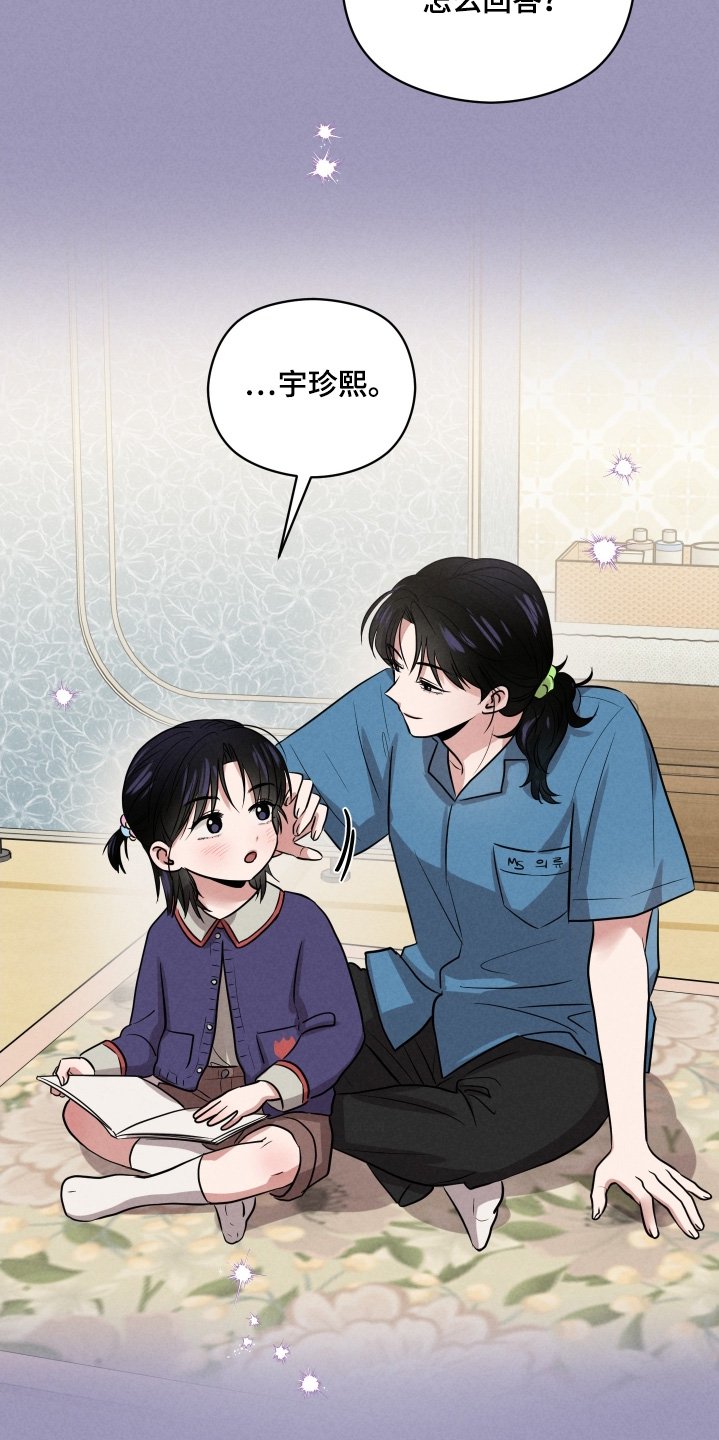 第51章：监护人