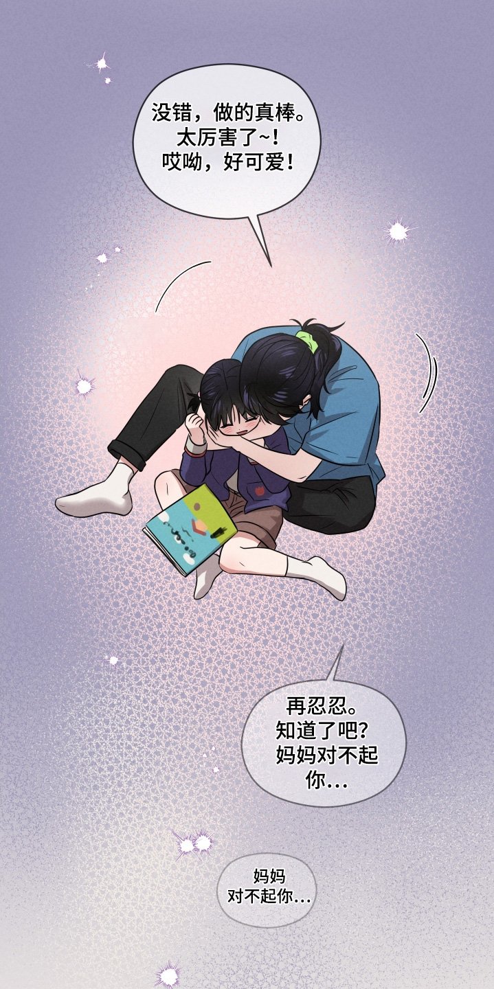 第51章：监护人