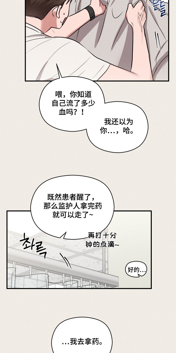 第51章：监护人