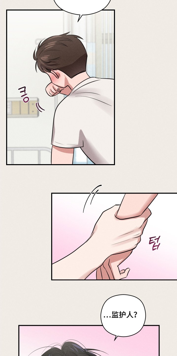 第51章：监护人