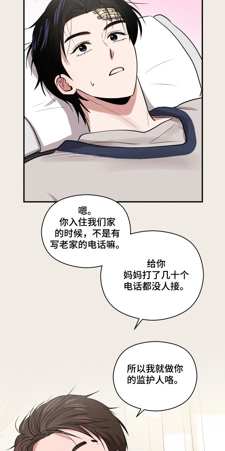 第51章：监护人