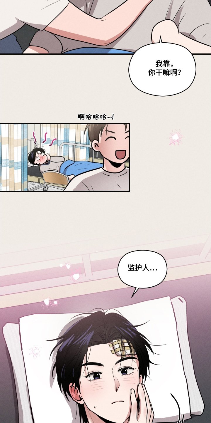 第51章：监护人