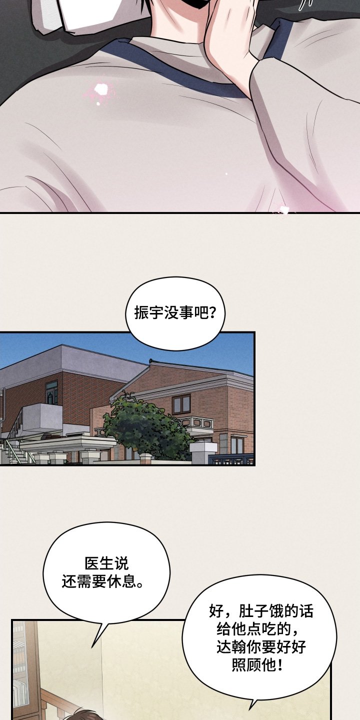 第51章：监护人
