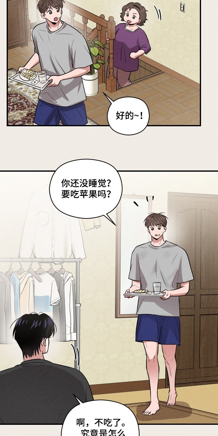 第51章：监护人