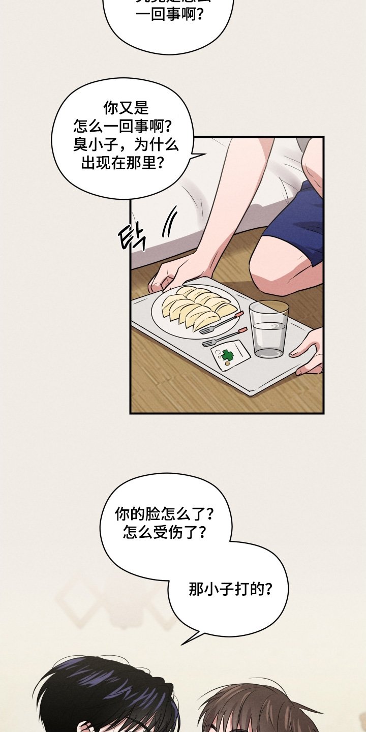 第51章：监护人