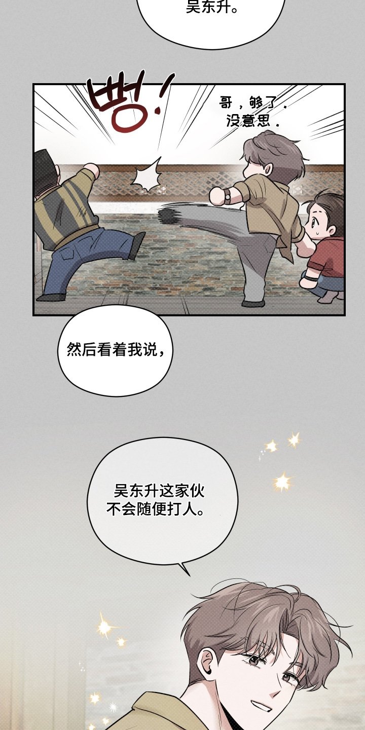 第51章：监护人