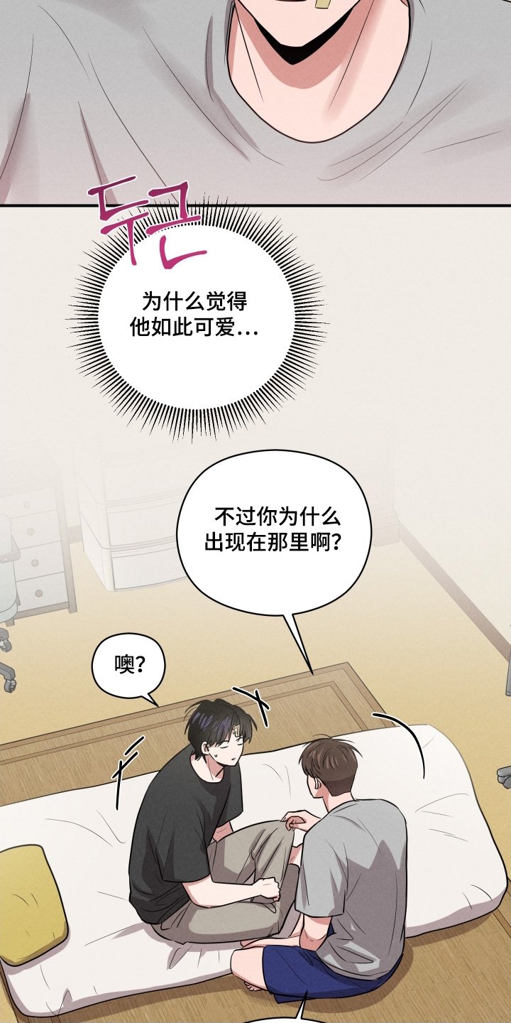 第52章：要一起去嘛