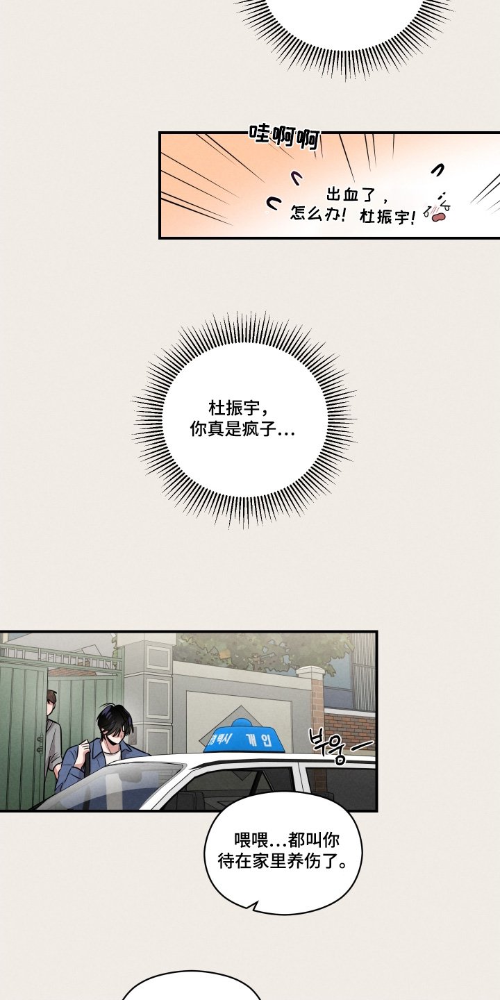 第52章：要一起去嘛