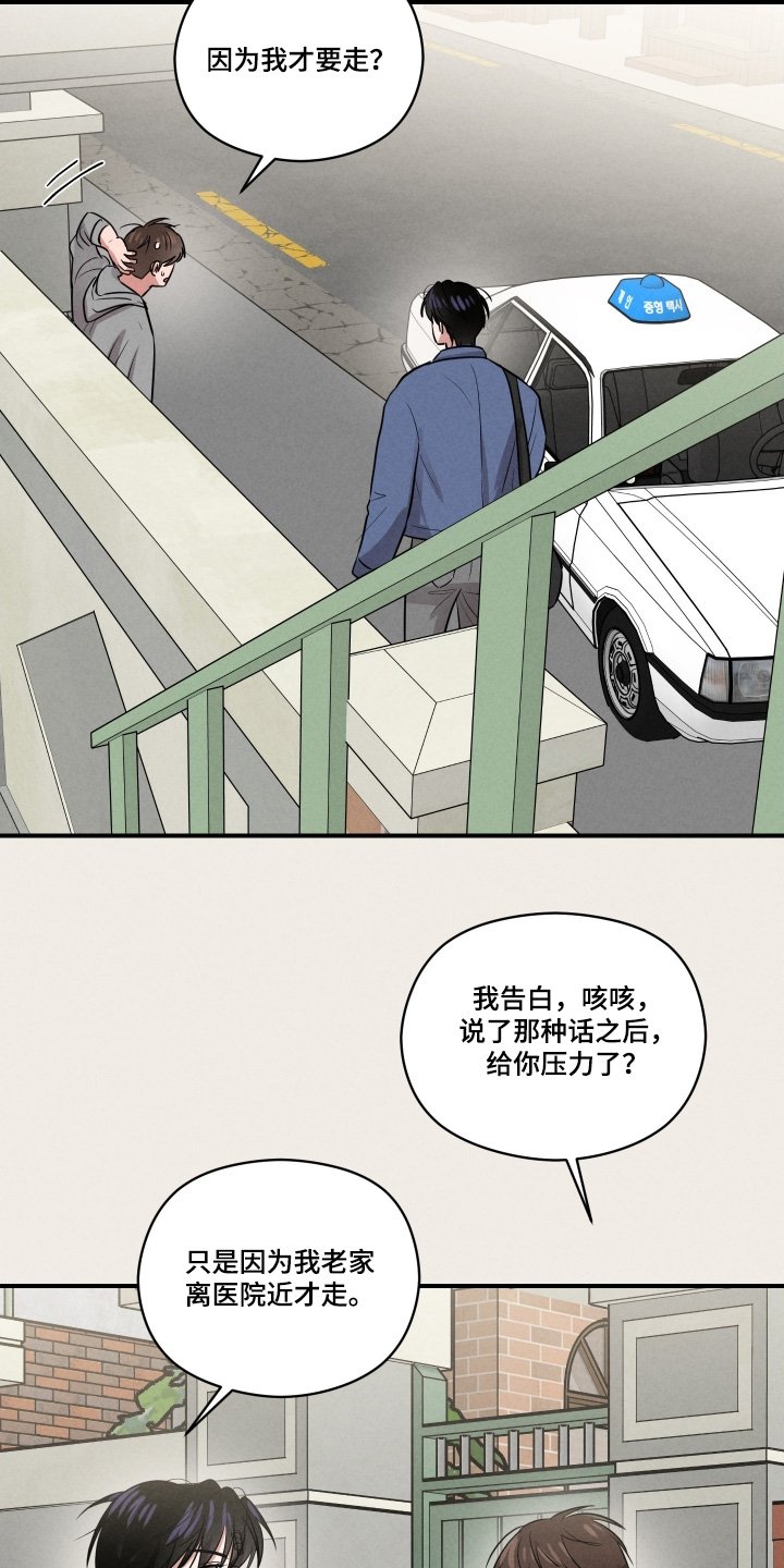 第52章：要一起去嘛