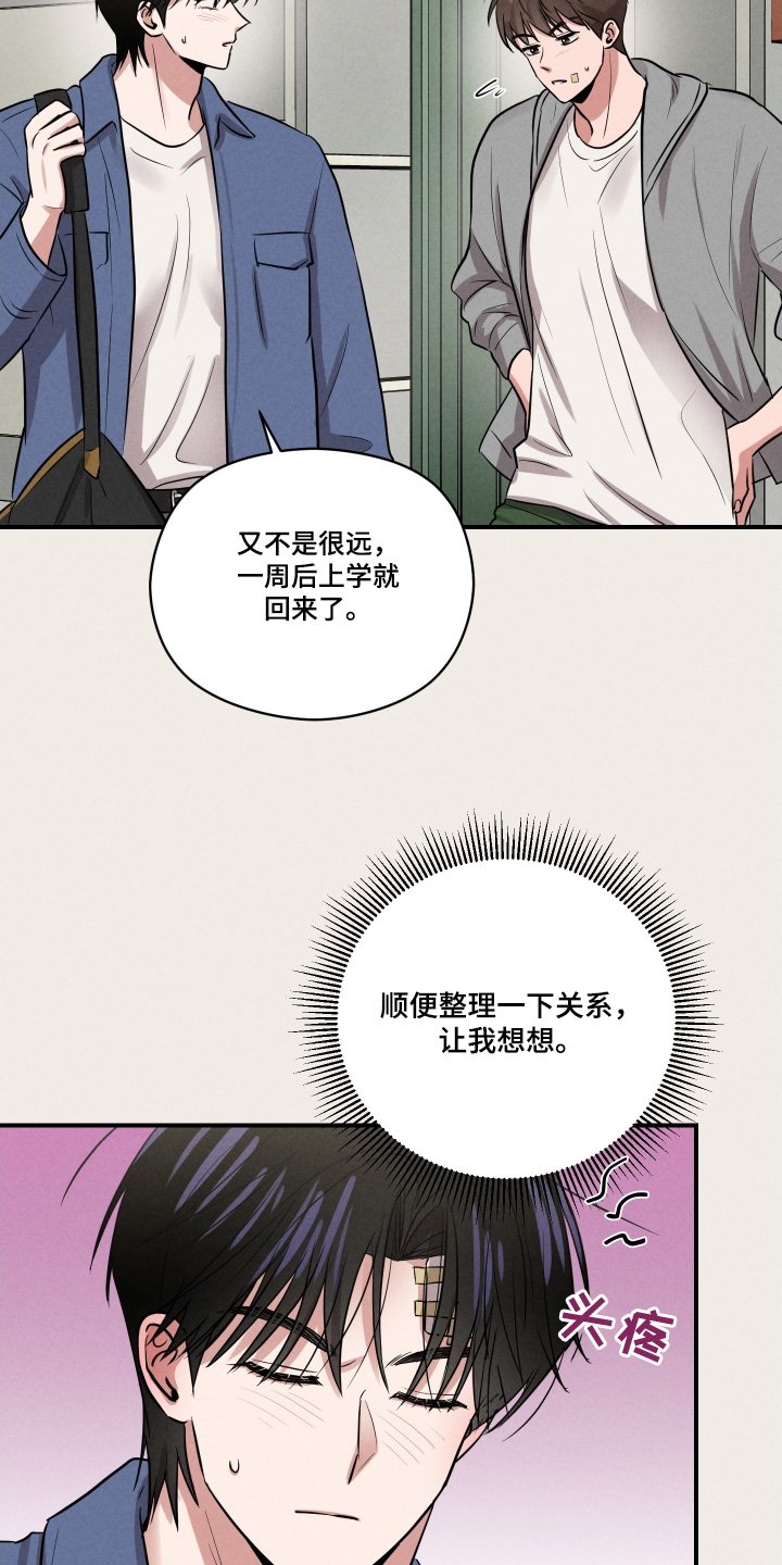 第52章：要一起去嘛