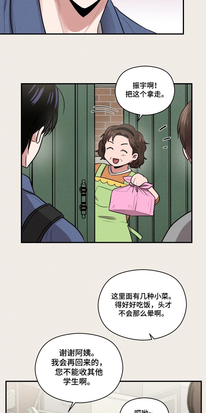 第52章：要一起去嘛
