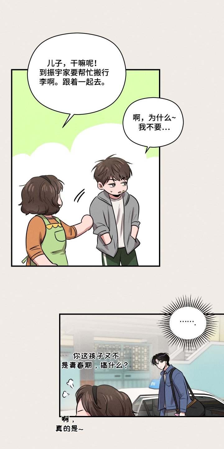 第52章：要一起去嘛