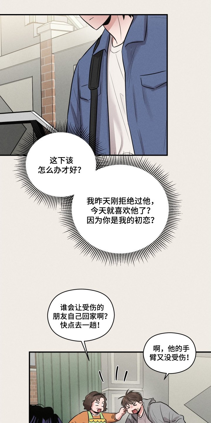 第52章：要一起去嘛